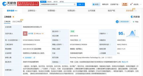 美团旗下昆明团骑信息科技公司增资至7000万美元，强化信息技术咨询服务布局